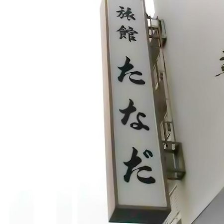 Ryokan Tanada Хирошима Екстериор снимка